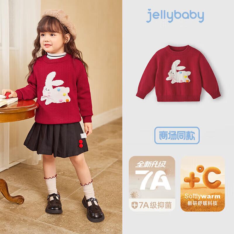 Детский хлопковый вязаный свитер JELLYBABY с антибактериальной пропиткой