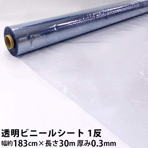 Achilles Magic Killer II Vinyl Sheet, Transparent, 183cm Wide x 30m Long, 0.3mm Thick, 1 Roll
