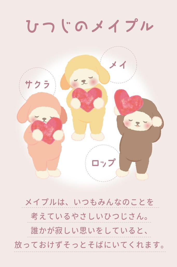 Livheart Подушка для тела Овечка Клен Сакура Размер M Длина Пушистая и Мягкая (Всего прибл.. 50см) 48123-23