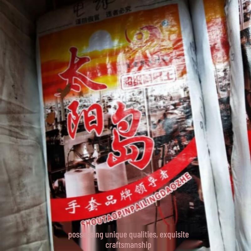 Luteng Sun Island Wear-Resistant Work Gloves