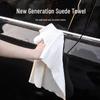 Car Detailing Suede Towel: Absorbent, Lint-Free, Non-Tracing Interior Wash Cloth