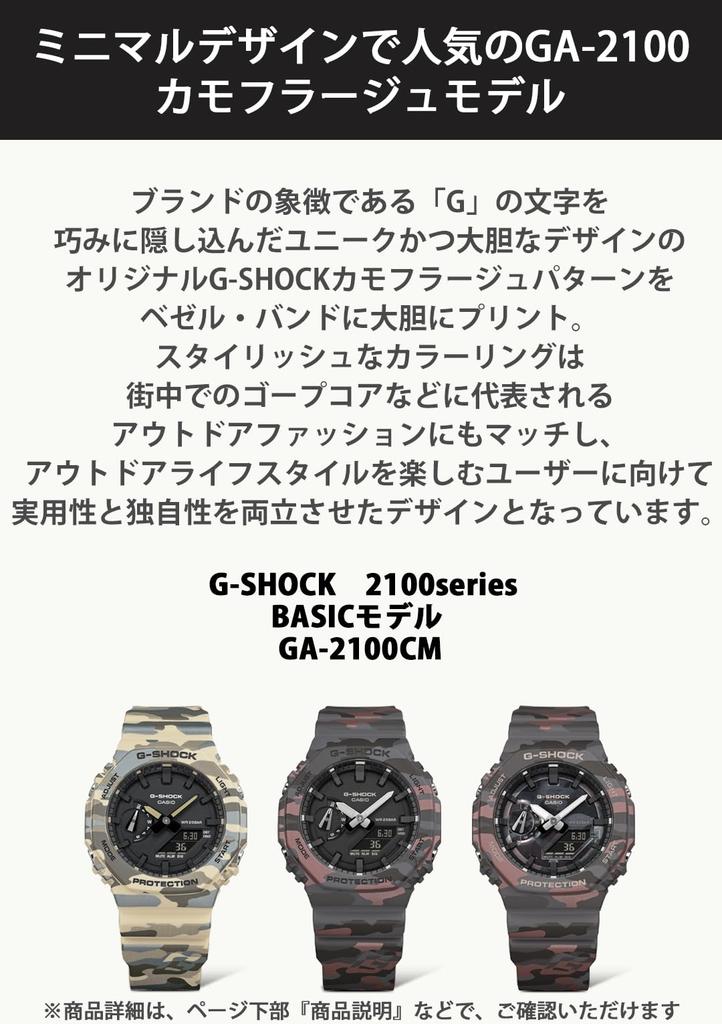Casio G-Shock GA-2100CM-5AJF Камуфляжные Аналогово-Цифровые Мужские Часы Бежевые 200М Ударопрочные Японская Модель