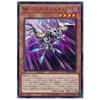 Yu-Gi-Oh! 11th Series, 02nd Edition PHRA-JP005 RR - Strangle Rainius R