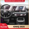 Для HYUNDAI IONIQ 5 2025 Панель приборов Навигация Автомобильный интерьер Защитная пленка ТПУ Защитная наклейка от царапин