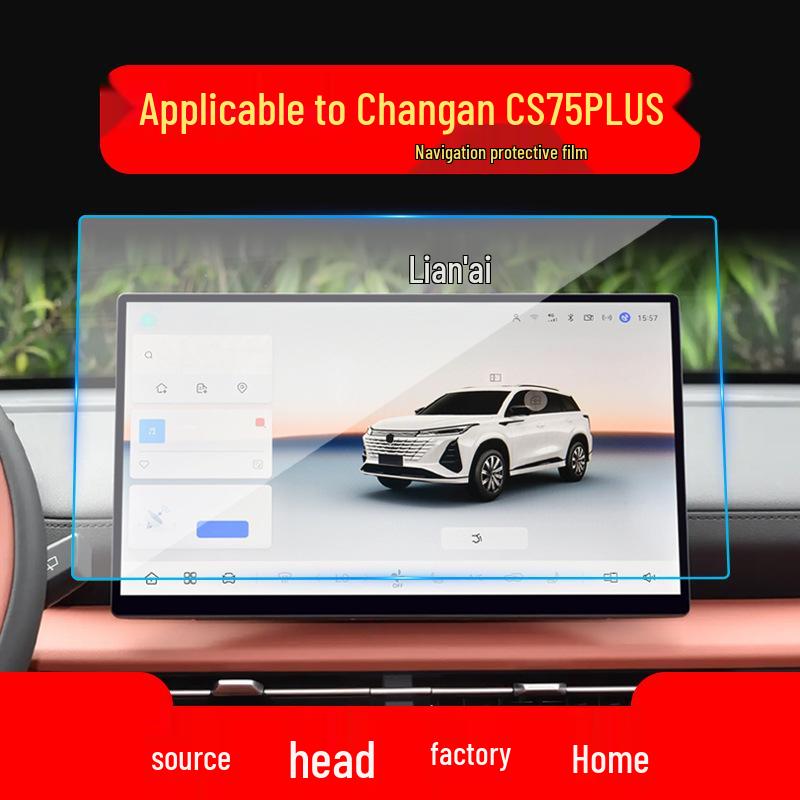 Защитная пленка для навигации и управления Changan CS55plus/CS75plus