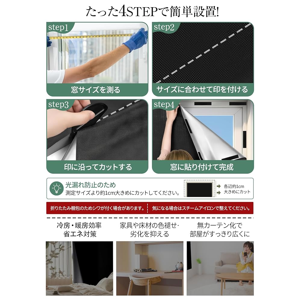GOKEI Super Light-Blocking Window Sheet, Window Cloth, Window Light-Blocking Sheet, Window