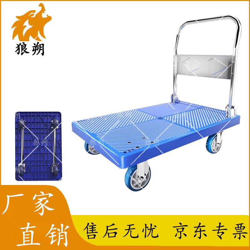 Langshuo Foldable Platform Hand Truck