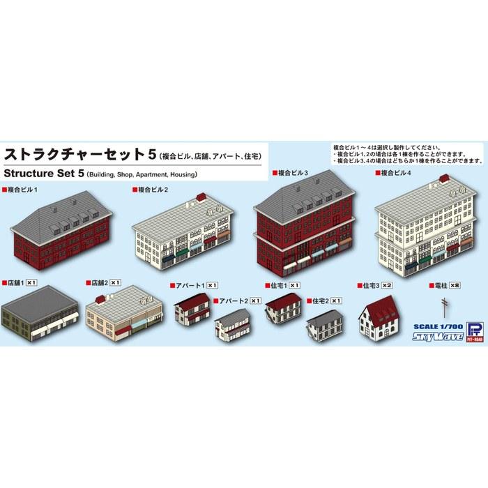 Pit Road 1/700 Набор структур Skywave 5 (Многофункциональный комплекс, Магазины, Квартира, Жилой дом) Пластиковая модель SW20 (Диорама) Предварительно окрашенный, масштаб 1/700
