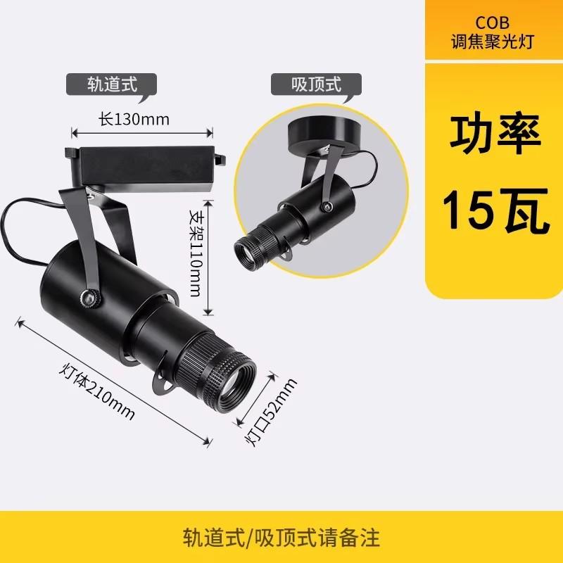 NEW 3W-30W LED Ceiling Light Spotlight Cut Lamps Stage Restaurant Bar Gallery Focus Lamp Atmosphere Track Light 3000/6000K HOT