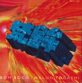 CD BOM'BOCO - Bom'boco / Haluo Togashi - Оригинал BBCD1031 A-10 Япония Джаз Б/У