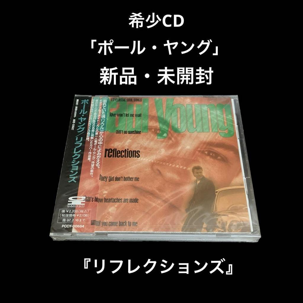 [USED] paul young/reflections