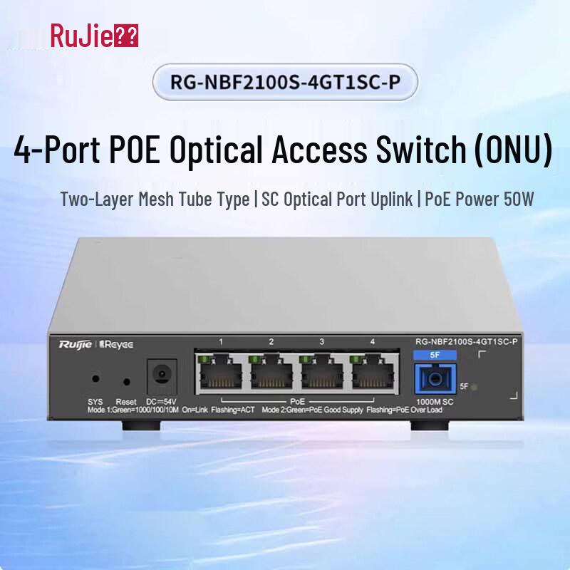 Ruijie RG-NBF2100S-4GT1SC-P Layer 2 Managed POE Access Switch