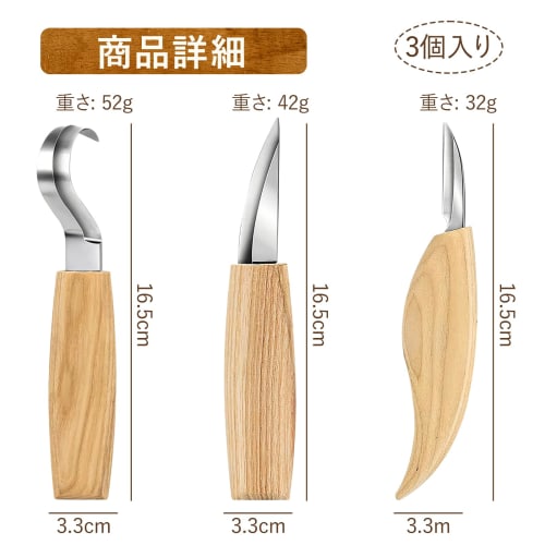 Kasanidika Wood Carving Kit (3-Piece Set) with Hook Knife, Carving Tools, Wood Handle, Stainless Steel, Paper Box, Portable, Fine Cutting, for Persona