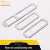 17 Lingxuan Rear A/C Vent Decorative Frame & Third Row Vent Sequin Sticker