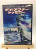 DVD  - Lee After Tomorrow Japan Movies & DVD Used