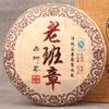 Wholesale 357g Ancient Tree Ripe Pu - Erh Cake from Old Banzhang