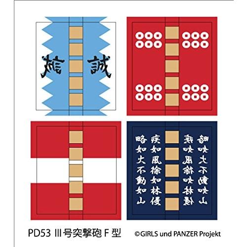 Pair.dot Girls & Panzer StuG III Type F Ending Ver. Friendly Match Non-Scale Painted Finished Figure PD53