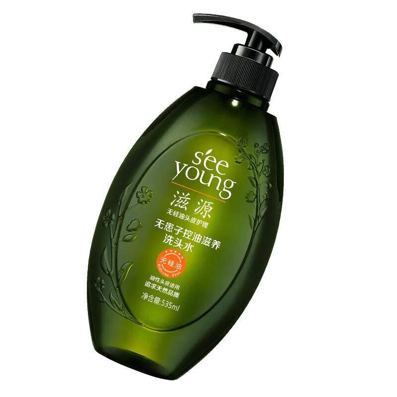 Ziyuan Sapindus Oil Control & Nourishing Shampoo