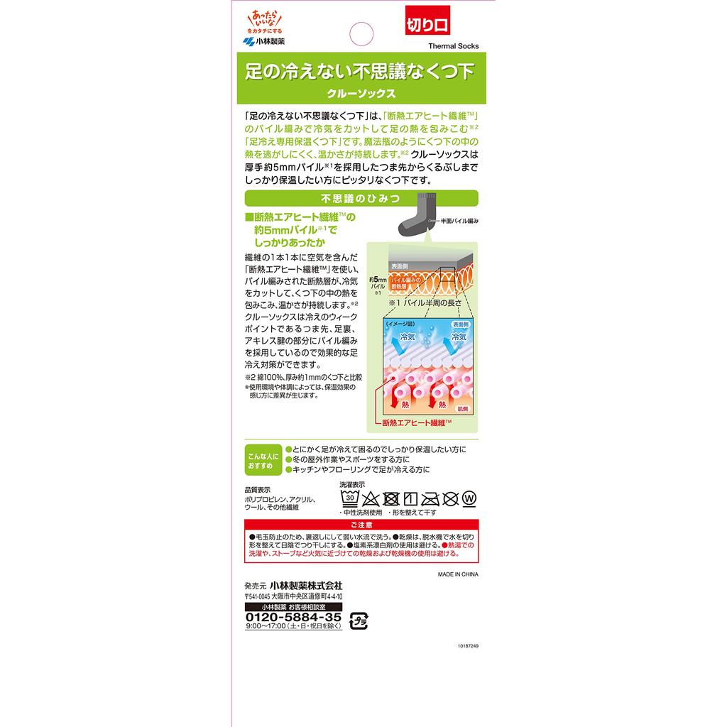 Кирибай Волшебные Носки-Гольфы Защита от Холода Черные 23-25см - Термоноски для Теплых Ног