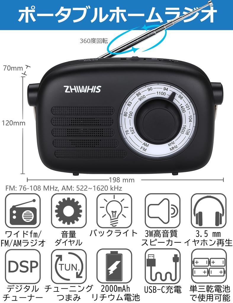 ZHIWHIS Portable Desktop Radio with FM DSP High 2000mAh Lithium Battery or Battery Large Ideal for Seniors and Disaster New for FM/AM/Wide Support,