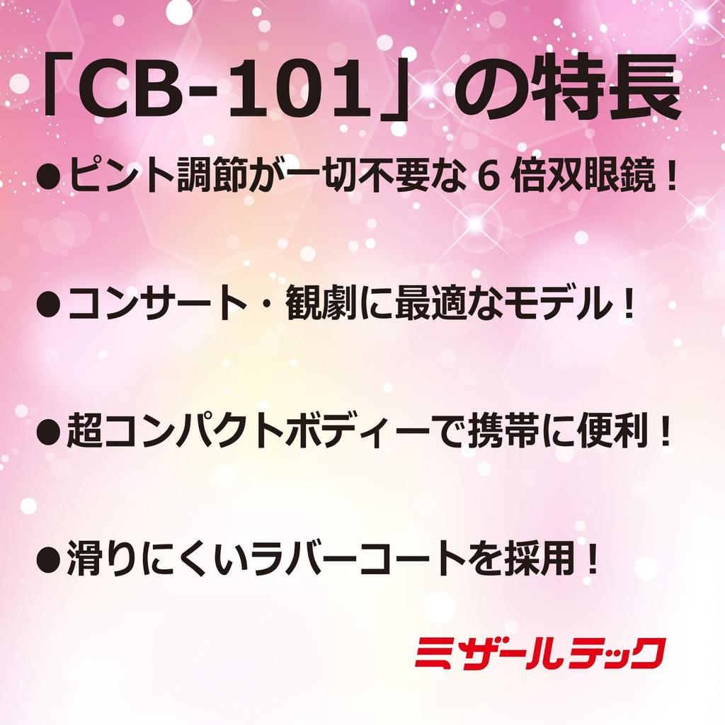 Бинокль Aries Roof Prism 6x 18мм Компактный с MIZAR-TEC, Тип, Увеличение, Апертура, Тип, Чехол, Розовый, CB-101PK