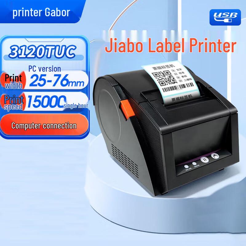 Gprinter Коммерческий термопринтер для этикеток и штрих-кодов вилка CN (адаптер в комплекте)