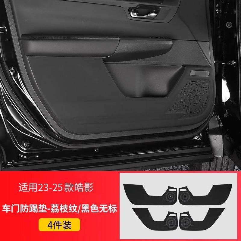 For Honda CRV Door Anti Kick Pad Anti Fouling Protection Pad Interior Modification Products 23-25 Models