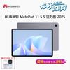 Huawei MatePad 11.5 S (CN version)