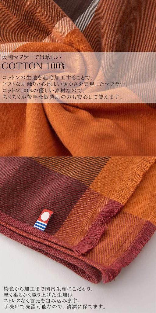 ORIM Мягкий и Теплый Хлопковый Клетчатый Шарф Большой Сделано в Японии [Casual Box] 100% [Один Размер/Бежевый] Накидка,