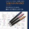 Zebra Гелевая шариковая ручка Sarasa Nano, 0,38 мм, набор из 10 цветов, P-JJX72-10C-AZ