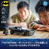 LEGO Super Heroes Batman Batmobile Toy - Birthday Present, Building Blocks, Boys, Girls, Children Ages 9, 10, 11, Elementary School Students, Competit