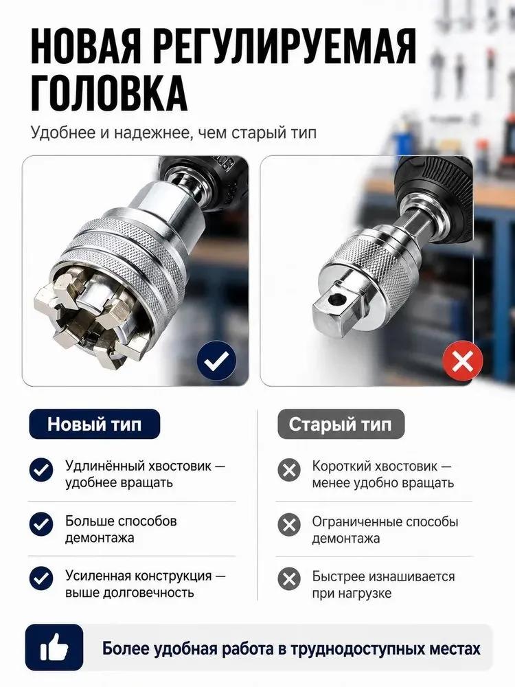 Drive Socket