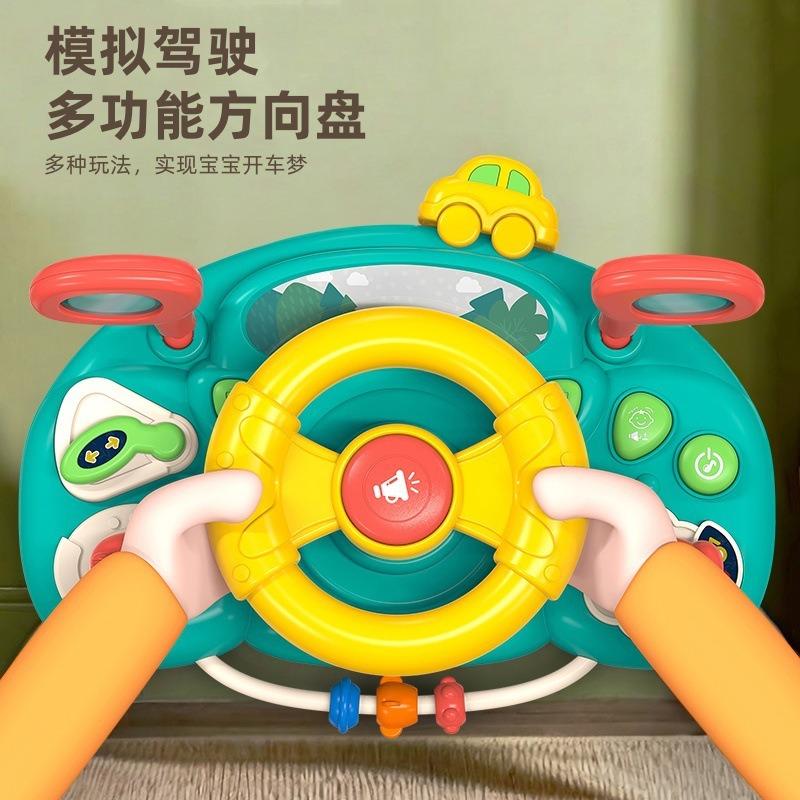 Simulated Driving Steering Wheel Early Education Soothing Toy For Baby Stroller Kids