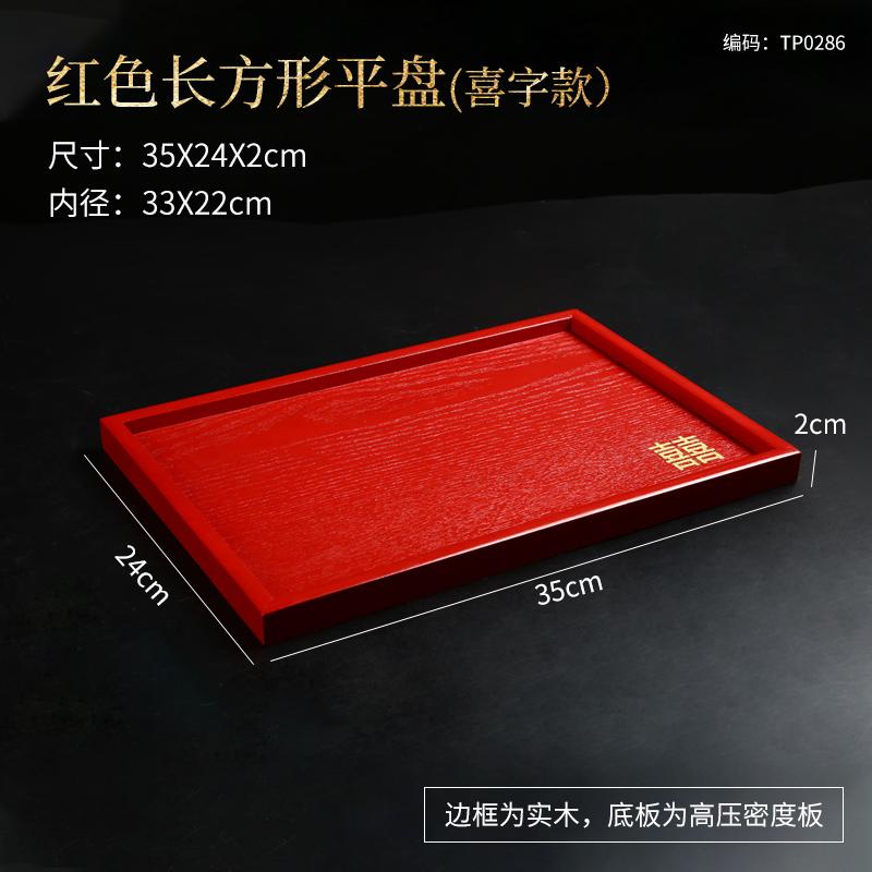 Chinese Wedding Red Rectangular Tray, Household Tea Set Accessories, Tea Tray, Wedding Fruit Tray, Snack Offering Tea Tray