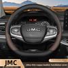 Кожаная накладка на руль автомобиля для JMC Grand Avenue Dadao Vigus Plus 2018 2019 2020 2021 2022 2023 2024 2025 2026 Аксессуары