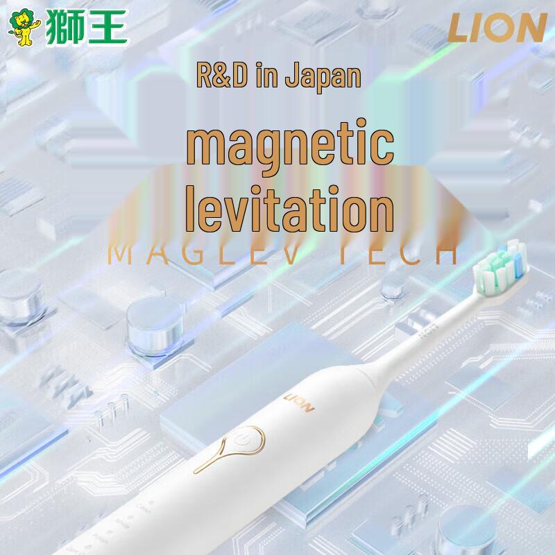 Lion King Maglev Sonic Electric Toothbrush