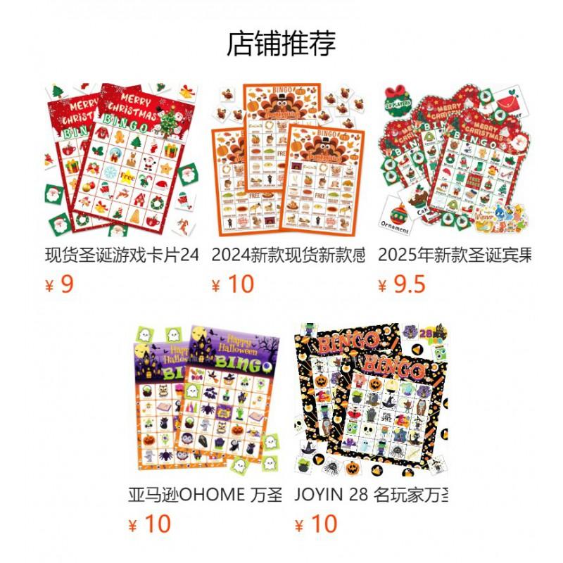 Halloween Bingo Game Cards 24 Players Family Kids Adult Party Supplies Pumpkin Themed
