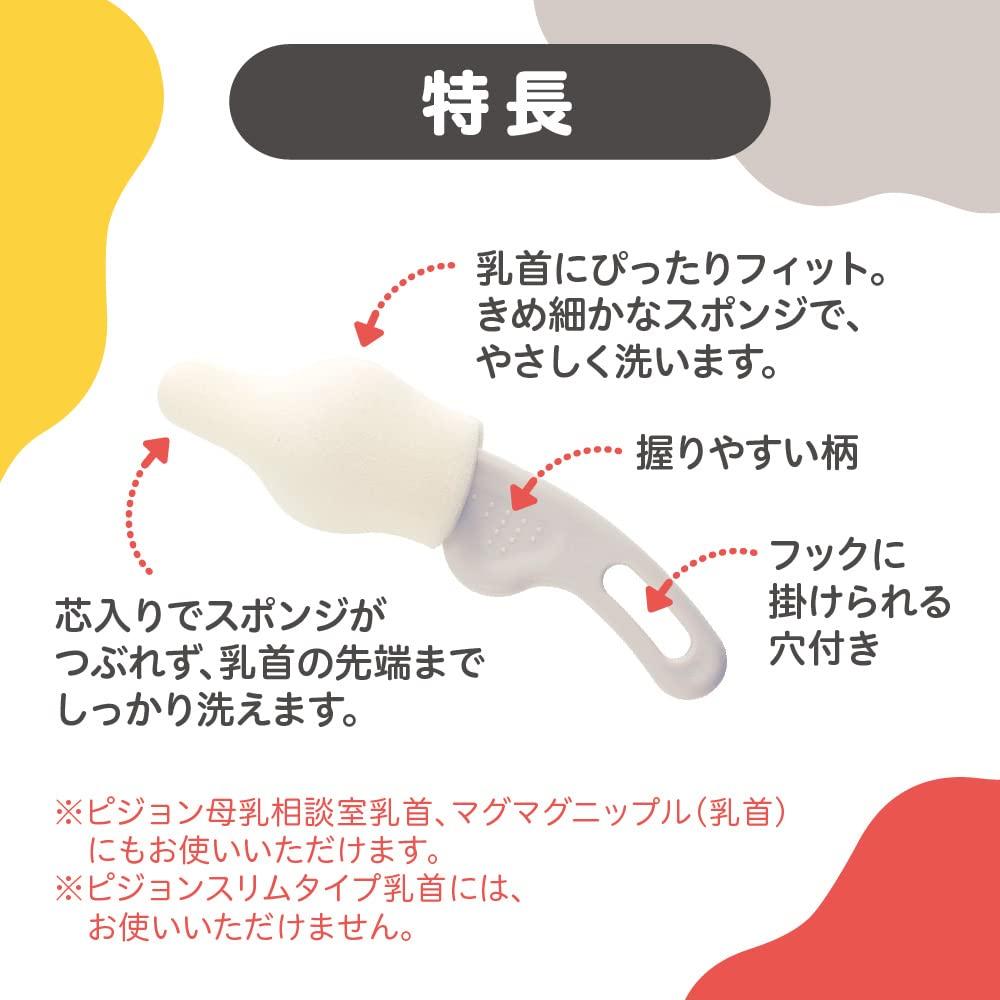 Набор из 2 щеток для сосков Pigeon Breast Milk Sensation, белый,