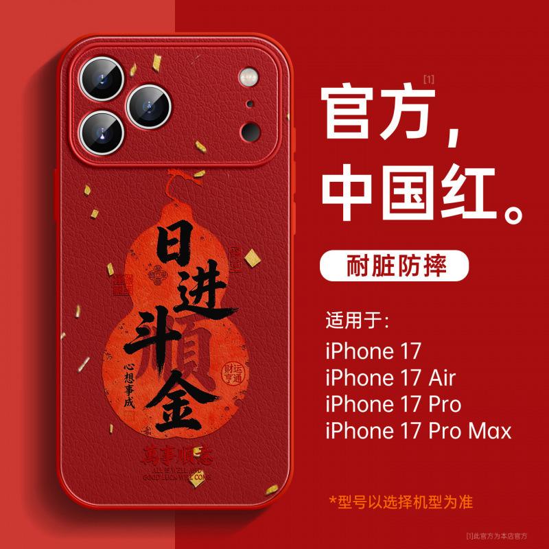 Подходит для чехла на телефон Apple 17, новый красный защитный чехол iPhone17promax 16 Год Лошади 15 Овечья кожа 14