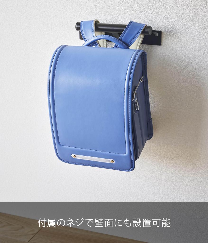 Yamazaki Smart Вешалка-рюкзак для Подходит для школьных сумок и других маленьких Ш26 x x Совместима с Цветная модель 2122 Хранение, Предметы, Черный, Прибл.