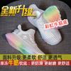 Women's Spring Sneakers Rainbow Soft Bottom Flyweaving Coconut Women's Shoes Mesh Breathable Sports Casual Running Shoes