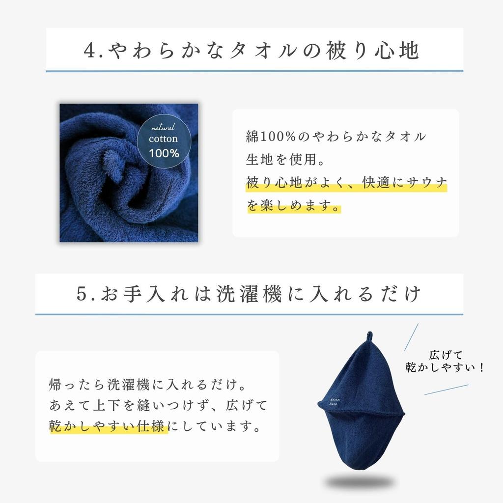 Sauna extra thick double layered towel fabric prevents hair deep easy to for men and stylish Free [Maison Sauna] hat, [breathes easily], damage, rash,