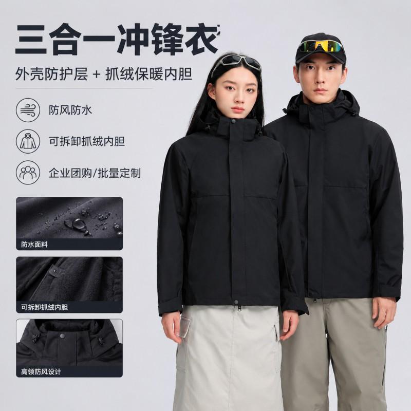 3-in-1 Waterproof Windproof Outdoor Jacket Men Women Winter Thick Fleece Lined Detachable Hooded Raincoat