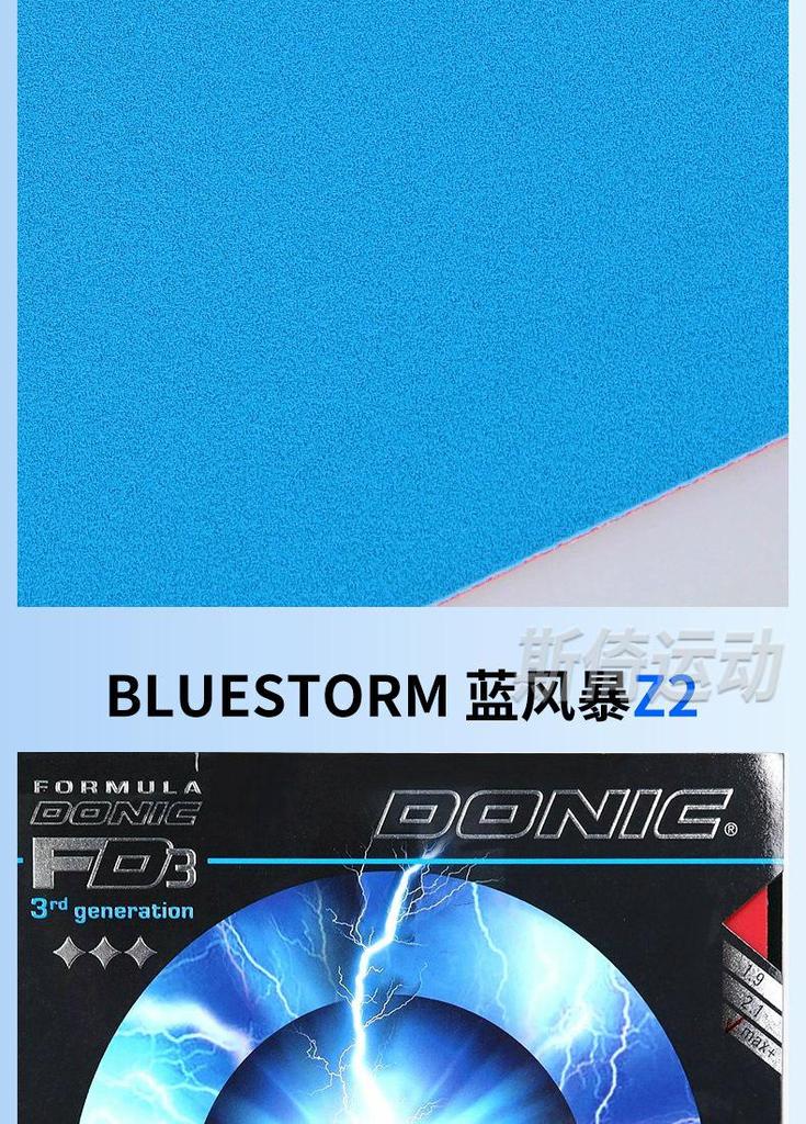 Накладка для настольного тенниса DONIC Blue Grip Z1 с липкой синей губкой