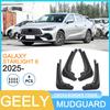 Брызговик для автомобиля Geely Galaxy Starry 2025 - Подходит для GALAXY STARLIGHT 6