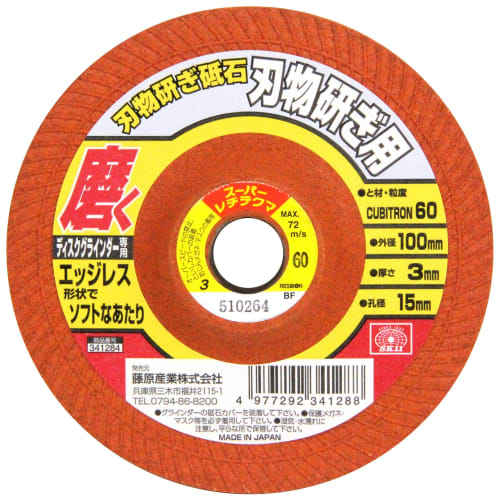 SK11 (SK11) Blade Sharpening Stone for Disc Grinder #60 100ÁEÁE5mm