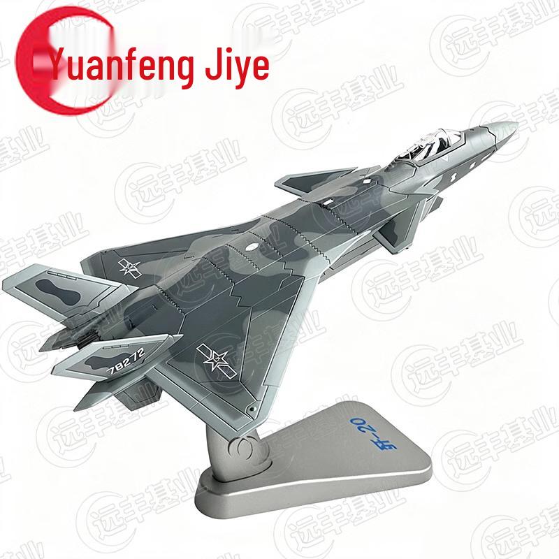 Модель истребителя J-20