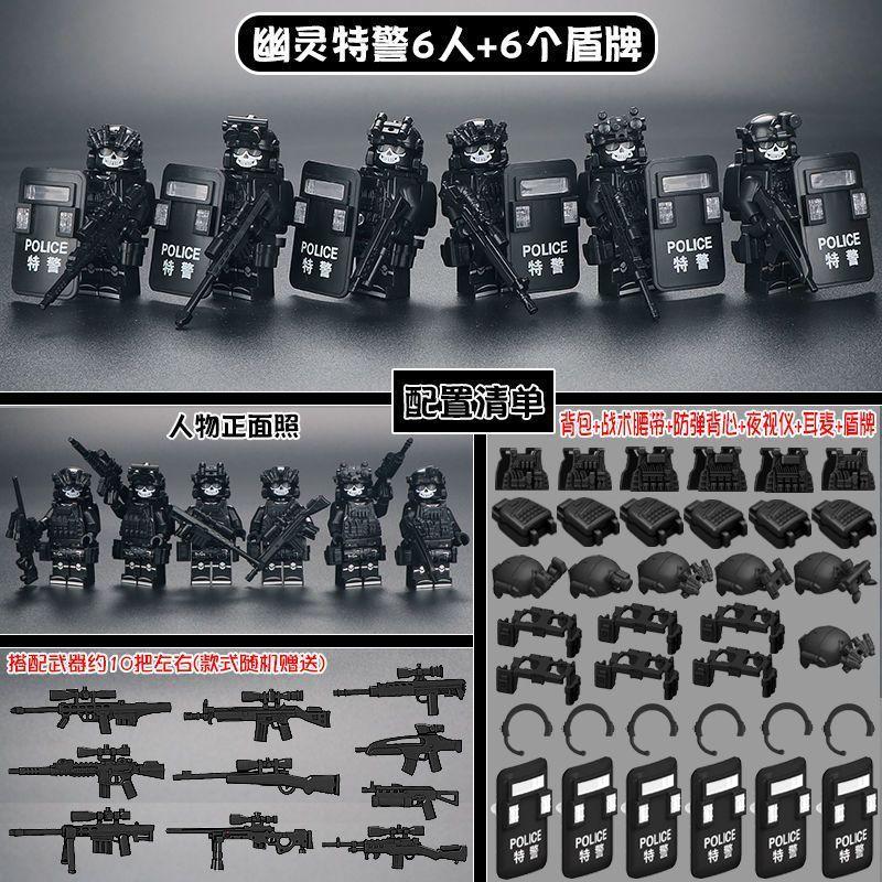 Compatible with Ghost SWAT Miniature Police Military Special Forces Boy Assembled Building Block Small