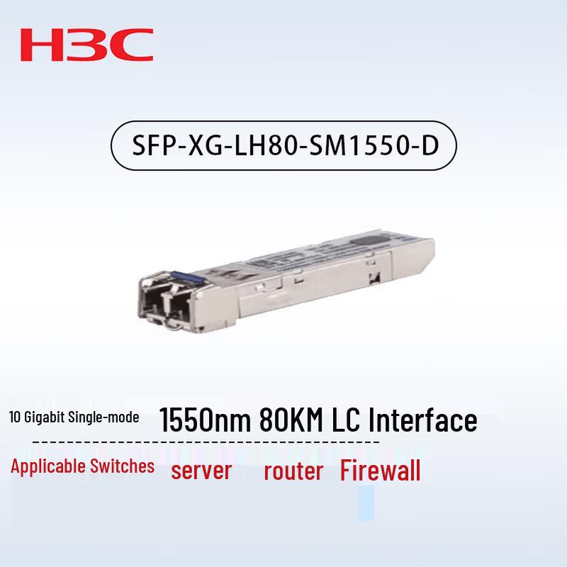 H3C SFP-XG-LH80-SM1550-D 10G Одномодовый оптоволоконный модуль