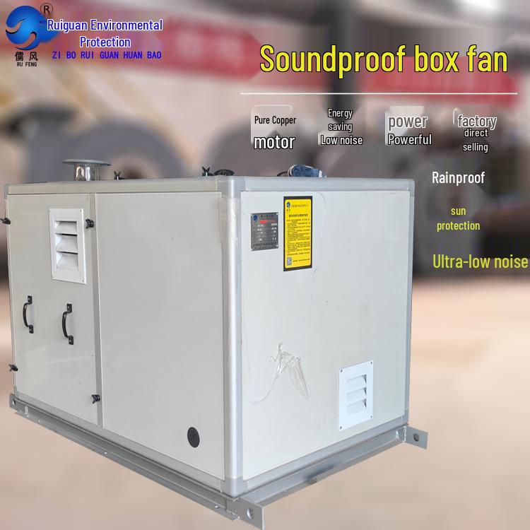 FRP High-Pressure Soundproof Box Fan - Deodorizing, Anti-Odor Leakage, Low Noise Noise Reduction Fan